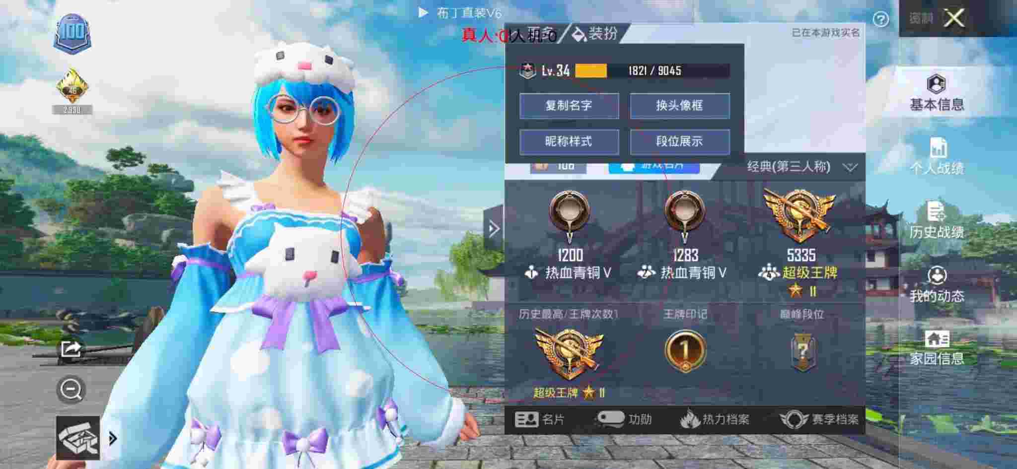 和平精英布丁直装透视 - 和平精英兔神遇到外挂辅助预览图
